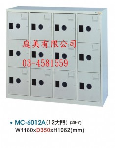 TMMC-6012多用途高級置物櫃(鞋櫃)